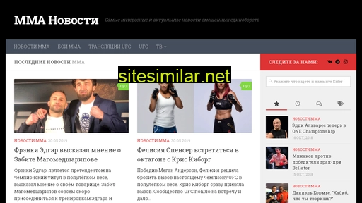 1mma.ru alternative sites
