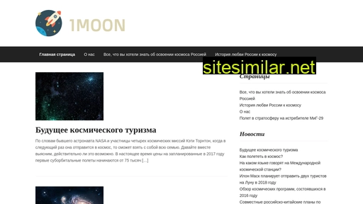 1moon.ru alternative sites