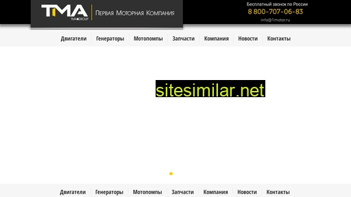 1motor.ru alternative sites