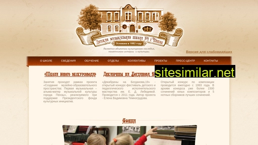 1musicschool.ru alternative sites