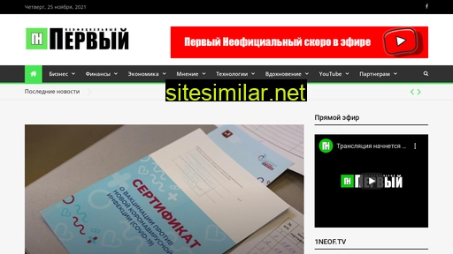 1neof.ru alternative sites