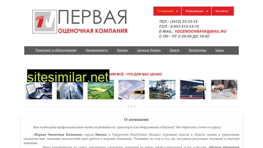 1ocenochnaya.ru alternative sites