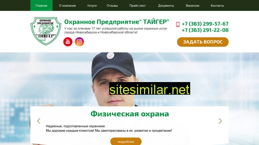 1ohrana.ru alternative sites