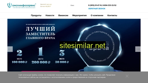 1ois.ru alternative sites