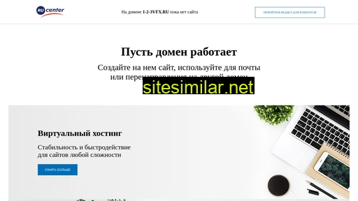 1-2-3vfx.ru alternative sites