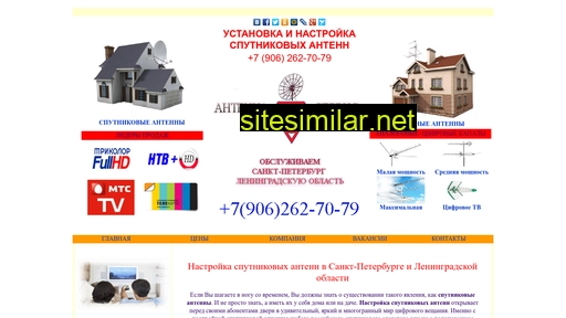 1-antenna.ru alternative sites