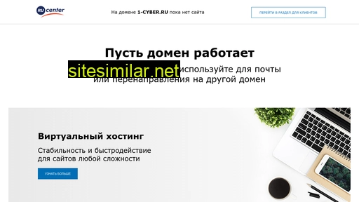1-cyber.ru alternative sites