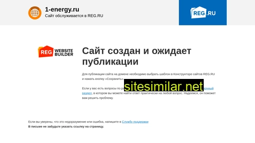 1-energy.ru alternative sites
