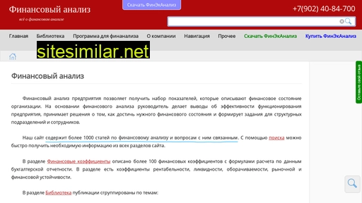 1-fin.ru alternative sites