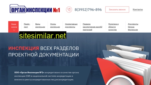 1-inspect.ru alternative sites