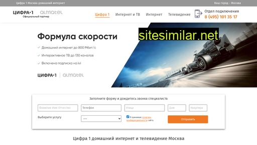 1-internet.ru alternative sites
