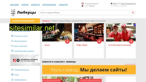 1-lyubercy.ru alternative sites