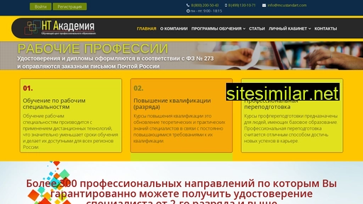 1-mcustandart.ru alternative sites