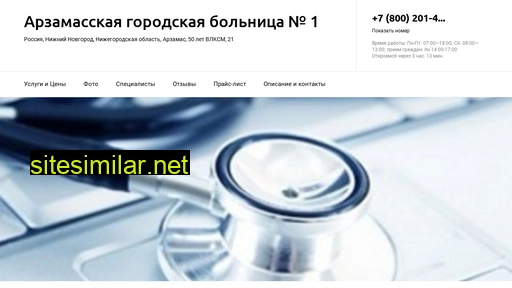 1-medical.ru alternative sites
