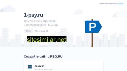 1-psy.ru alternative sites