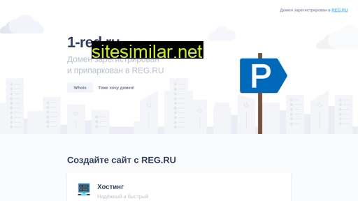 1-red.ru alternative sites