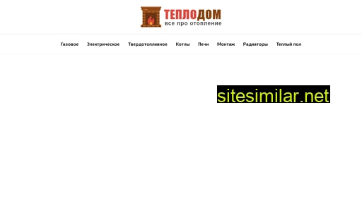 1-teplodom.ru alternative sites
