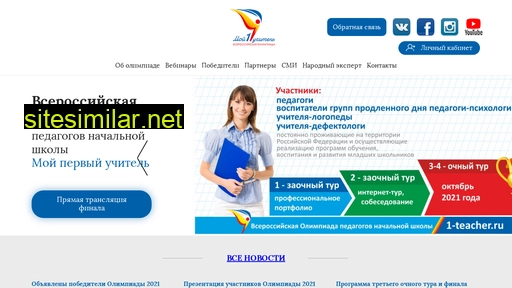 1-teacher.ru alternative sites