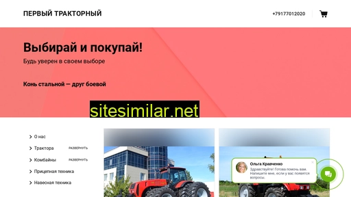1-traktor.ru alternative sites