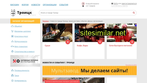 1-troick.ru alternative sites