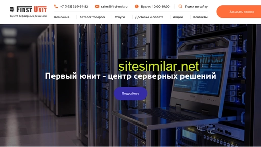 1-unit.ru alternative sites