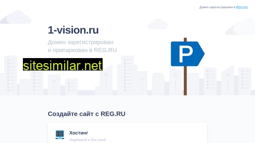 1-vision.ru alternative sites