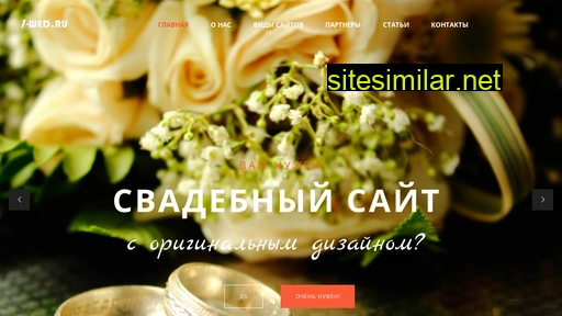 1-wed.ru alternative sites