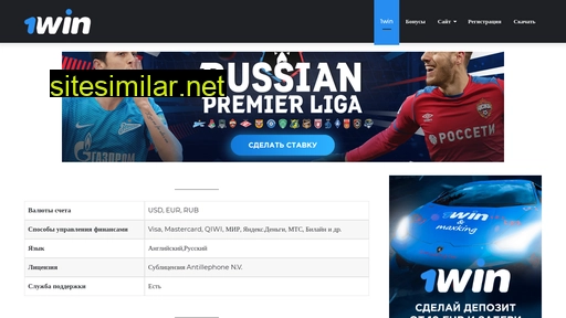 1-wins.ru alternative sites