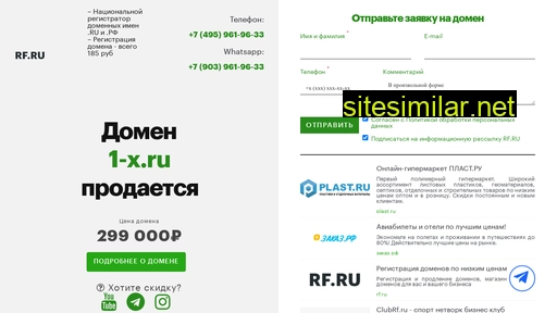 1-x.ru alternative sites