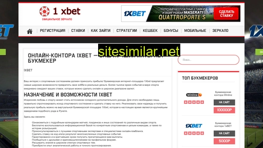 1-xbet-2021.ru alternative sites