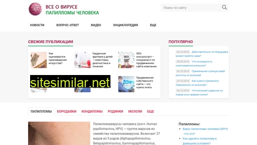 1papillom.ru alternative sites