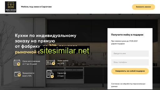 1papawood.ru alternative sites
