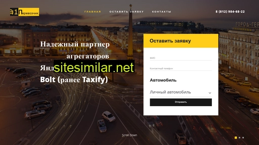 1perevozchik.ru alternative sites