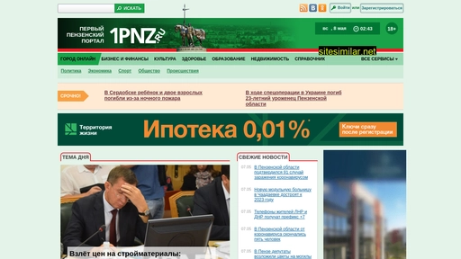1pnz.ru alternative sites