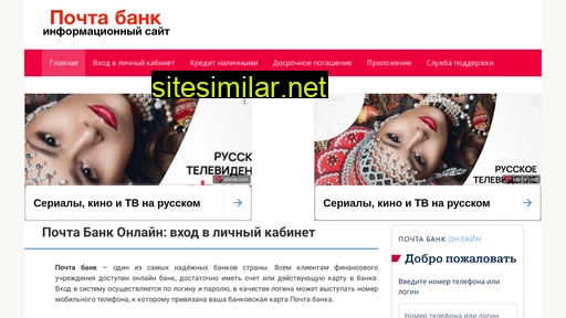 1pochtabank.ru alternative sites