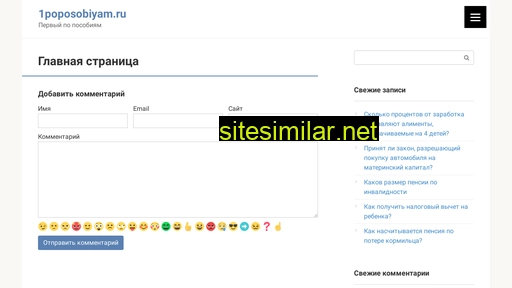 1poposobiyam.ru alternative sites