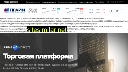 1prime.ru alternative sites