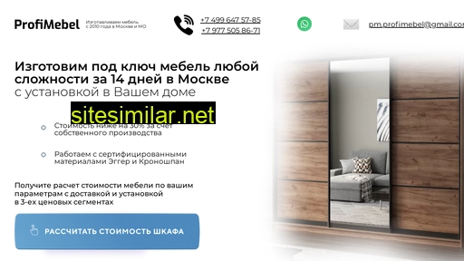 1profimebel.ru alternative sites