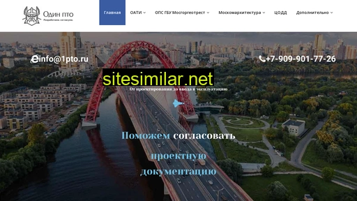 1pto.ru alternative sites