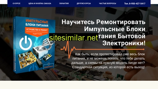 1pulse-bp.ru alternative sites