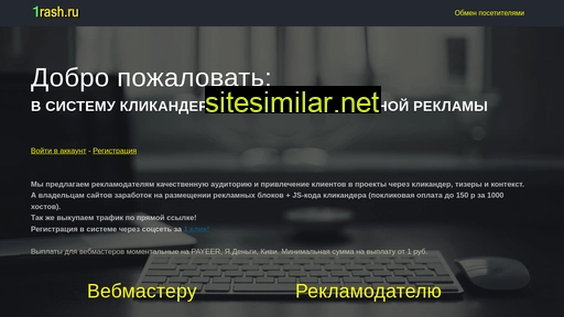 1rash.ru alternative sites