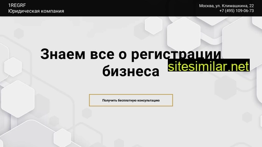 1regrf.ru alternative sites