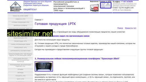 1rtc.ru alternative sites
