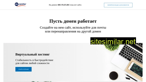 1ru-flex.ru alternative sites