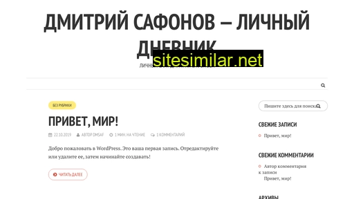 1safonov.ru alternative sites