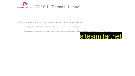 1school-reg.ru alternative sites