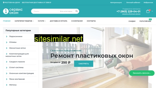 1servisokon.ru alternative sites