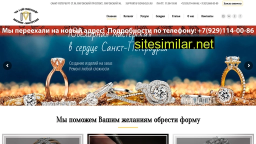 1sovgold.ru alternative sites