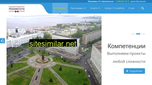 1s-arhangelsk.ru alternative sites