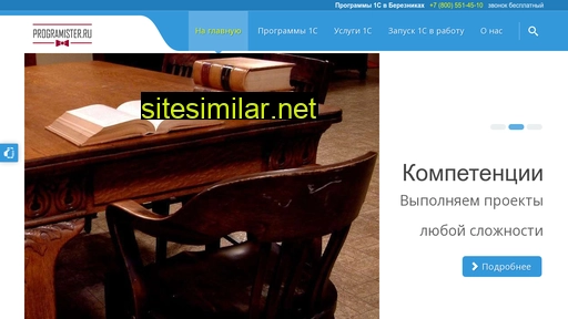 1s-berezniki.ru alternative sites